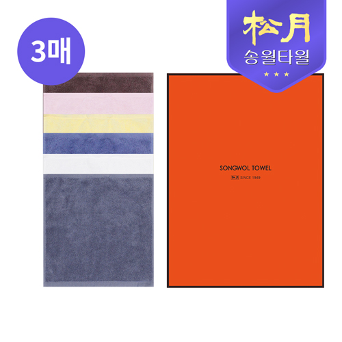 [송월타올] 컬러 고리 핸드타올 3P 세트