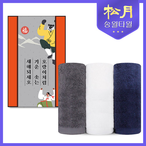 송월타올 2022 호랭이복 190g 1P