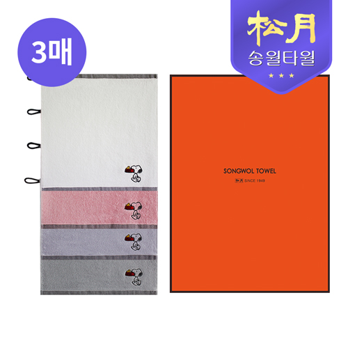 [송월타올] 스누피 블럭블랙34 고리핸드 3P 세트