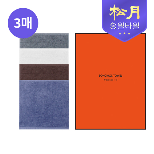 [송월타올] 호텔용 핸드타올 3P 세트