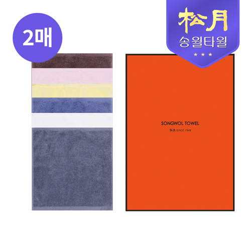 [송월타올] 컬러 고리 핸드타올 2P 세트