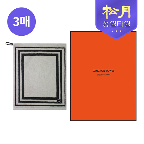 [송월타올] 호텔컬렉션 스퀘어34 고리핸드 3P 세트