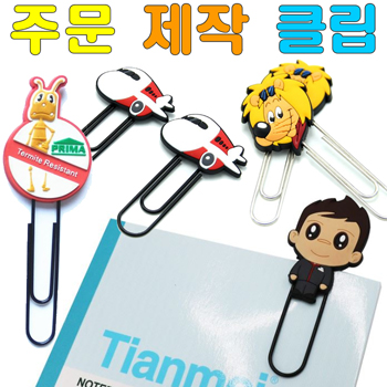 비빅스 주문제작형 PVC 캐릭터 클립