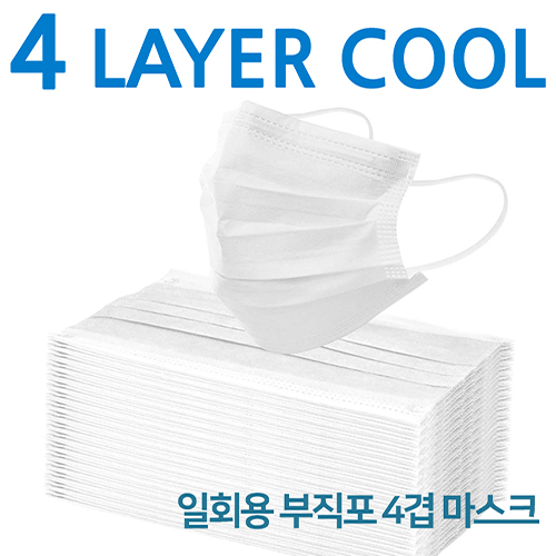 4중 여름용 일회용 마스크 (50매입)