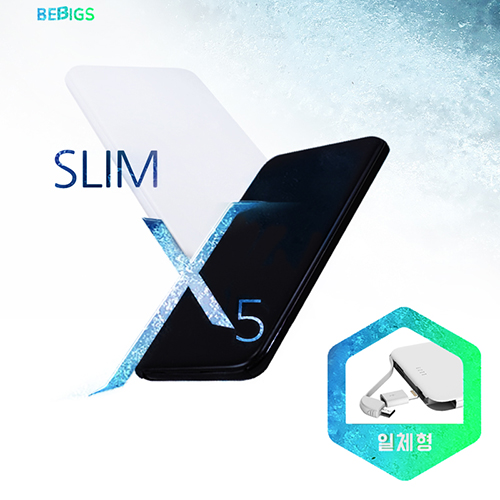 비빅스 슬림X5 보조배터리 5000mAh