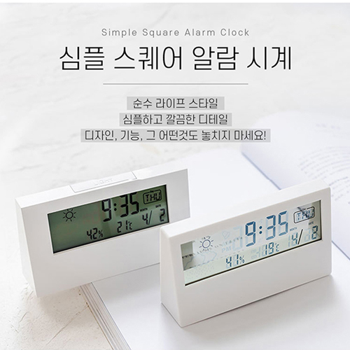 [비빅스] 심플 스퀘어 알람시계