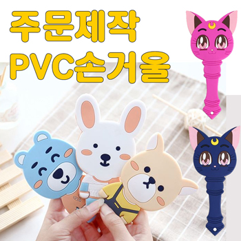비빅스 주문제작형 PVC 캐릭터 거울