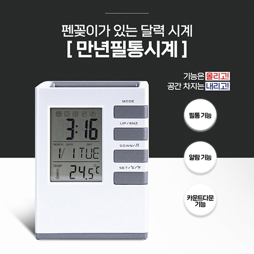 [비빅스] 만년 필통시계