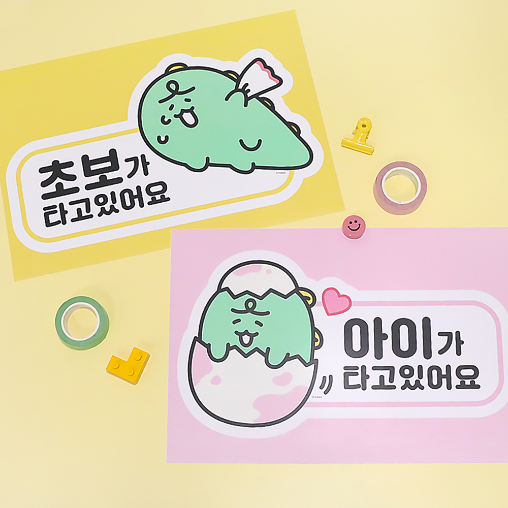 [카카오프렌즈] 니니즈 차량 스티커 죠르디