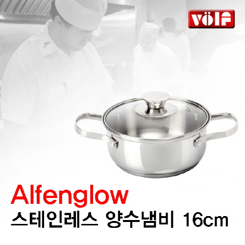 볼프 스텐냄비 양수16cm