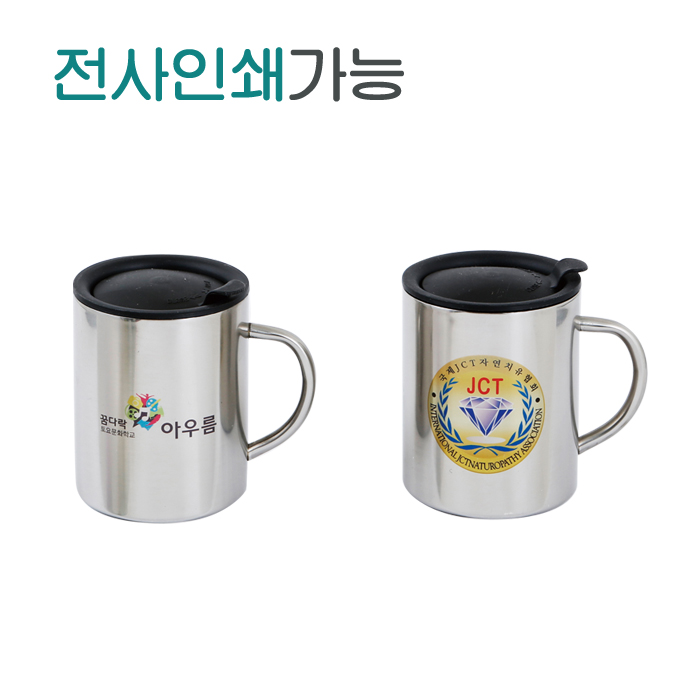 코스텐 캠핑이중컵200
