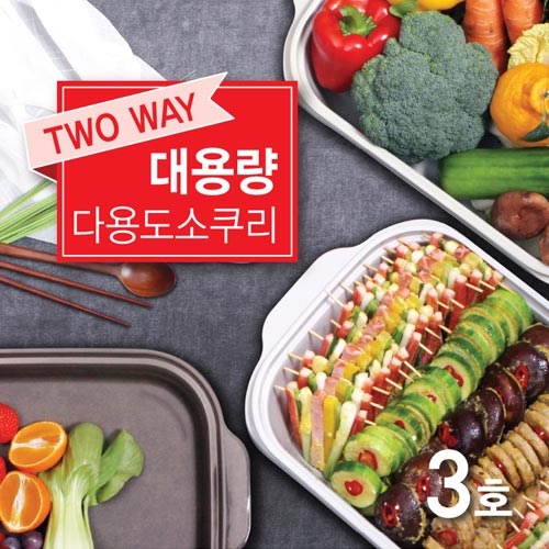 대용량 다용도 소쿠리 3호