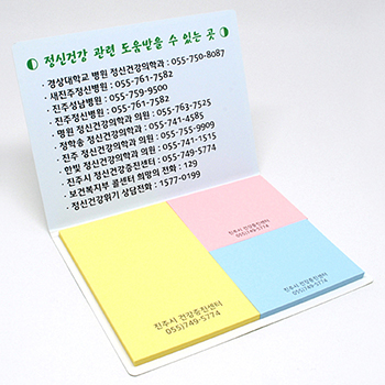 점착메모지 106*80mm 3p (가로형) 20매