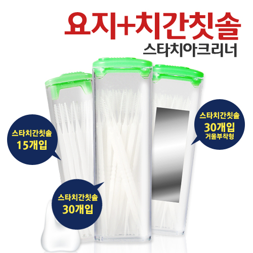 치간칫솔30개입