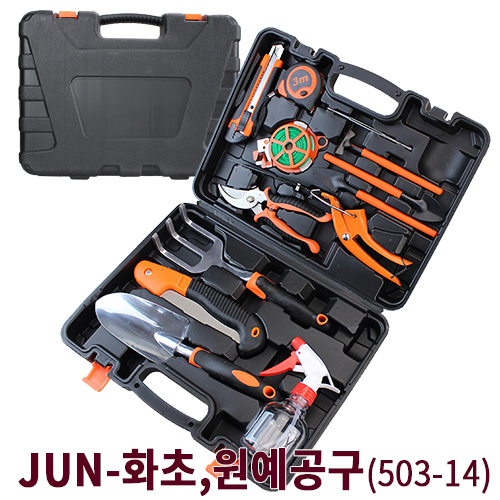 화초&원예공구