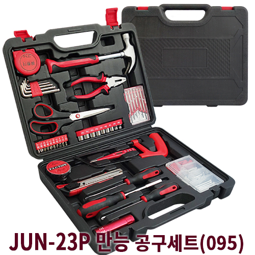 JUN-23P 만능공구세트 (095)