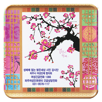 사각멜라민 냄비받침(매화)
