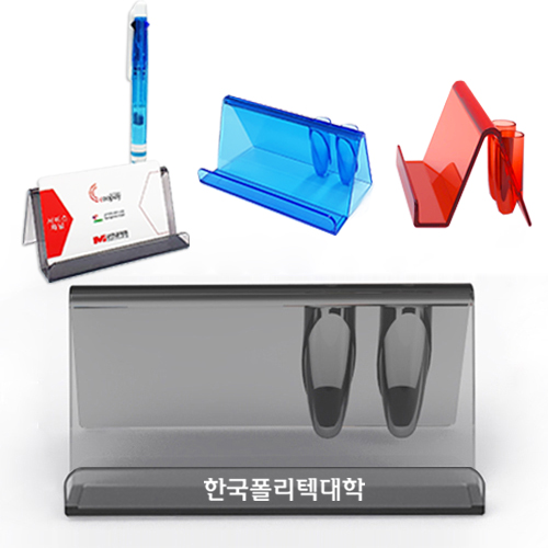 명함홀더(펜꽂이) 반투명