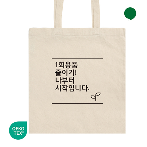 [오코텍스인증]라이트에코백(38*42cm/밑면없음)