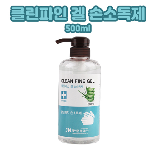 [보틀로만] 클린파인겔 손 소독제 500ml