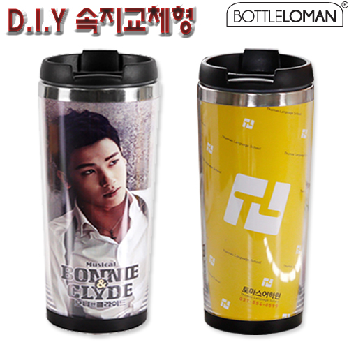 DIY 스텐텀블러 (400ml)