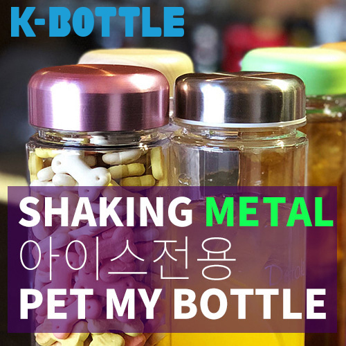 [보틀로만] PET 메탈 쉐이킹 300, 350, 500, 700ml