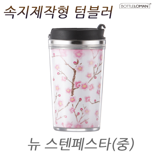 [보틀로만] 뉴 스텐페스타 중 320ml