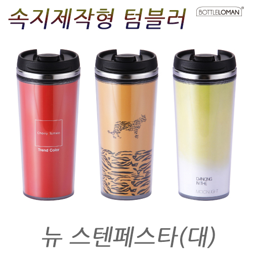 [보틀로만] 뉴 스텐페스타 대 480ml