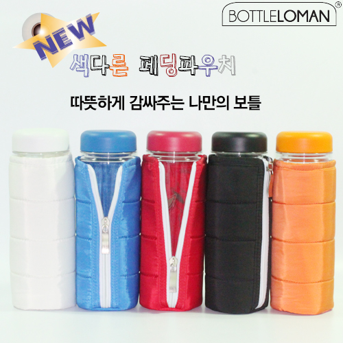 보틀로만 패딩 파우치 보틀 트라이탄