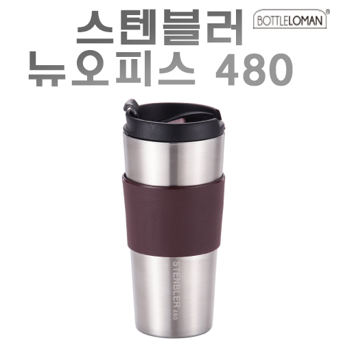 [보틀로만] 스텐블러 뉴오피스 480ml
