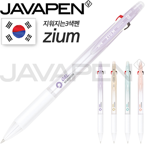 자바 지워지는 지움3색 0.5mm (ZIUM3색)
