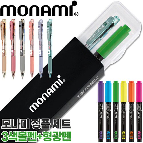 모나미 플립3색 0.5mm + 에딩 슈퍼형광펜600 세트