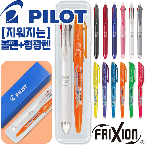 파이롯트 지워지는프릭션 슬림3색볼펜 0.5mm + 라이트형광펜 세트