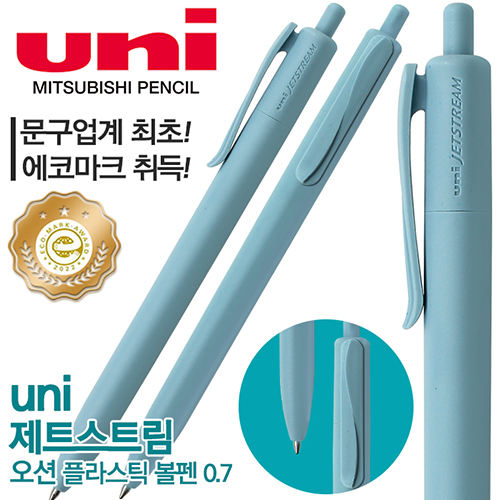 uni 제트스트림 오션플라스틱볼펜 0.7mm