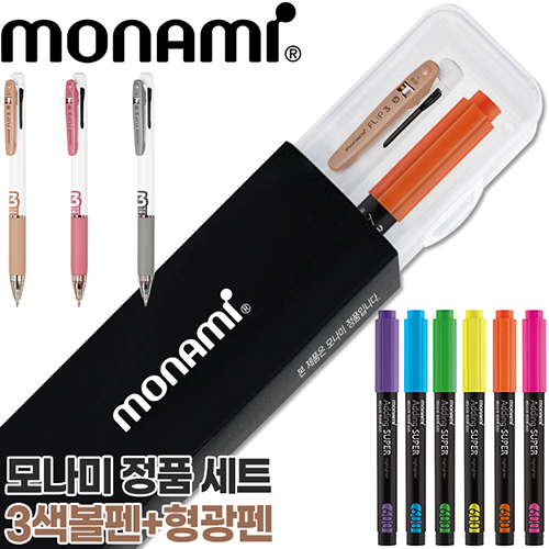 모나미 플립3색 0.38mm + 에딩 슈퍼형광펜600 세트