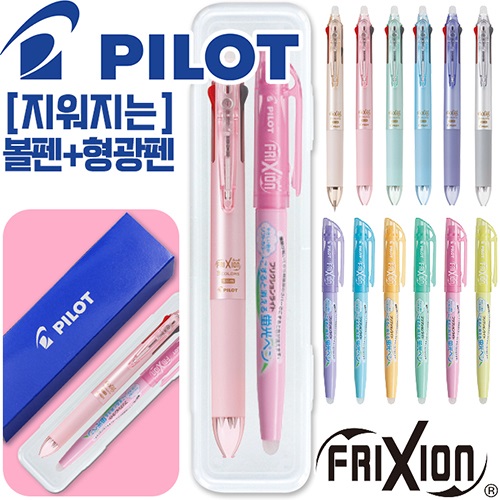파이롯트 지워지는 프릭션 슬림3색볼펜 0.38mm + 소프트형광펜세트