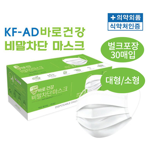 KF-AD 바로건강 덴탈 마스크 (30매입)