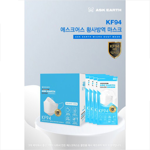 KF94 에스크어스 마스크 (인쇄가능)