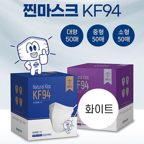 KF94 2D 내추럴키스 찐마스크  (화이트)