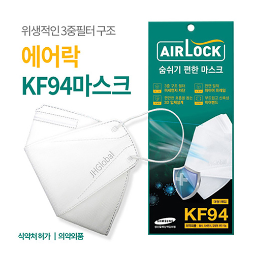 KF-94 에어락마스크 대형 화이트
