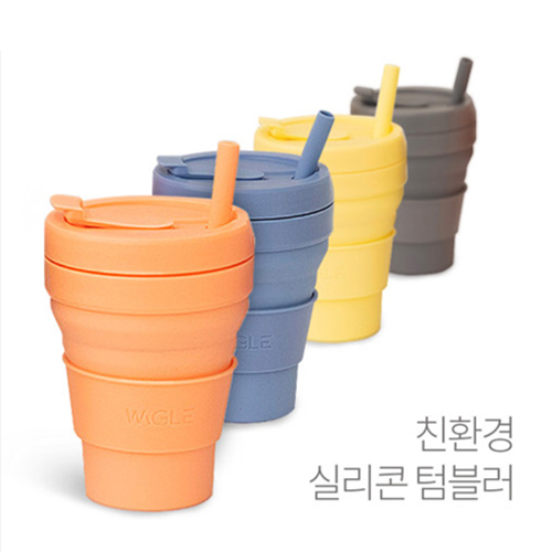 나빌레라 접이식 실리콘 텀블러 475ml