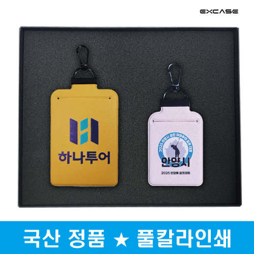 엑스케이스 국산 정품 정보 보호 시크릿 가죽 골프 네임택 셋트 (풀갈라 