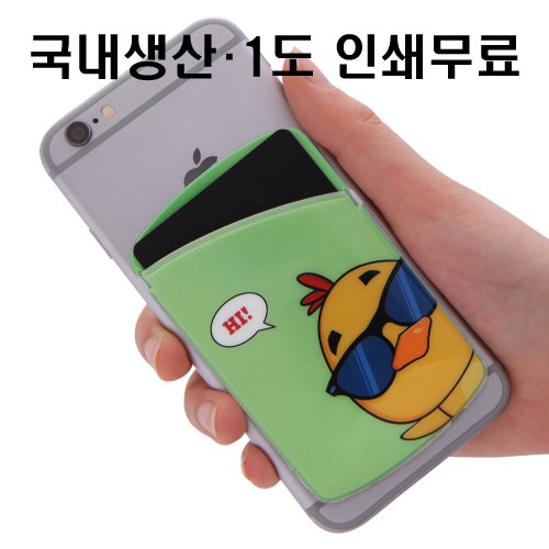 excase 스마트폰 카드포켓 [국내생산]