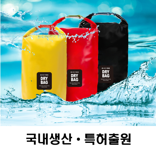 excase 프리미엄 드라이백 10리터 스트랩포함 국산정품