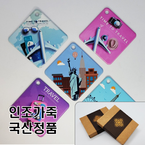 EXCASE 국산 정품 고급 인조가죽 사각 네임택 (양면 풀라 인쇄)