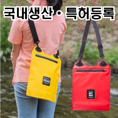 excase 지퍼형 프리미엄 드라이백 8리터 (생존수영가방) [국내생산,