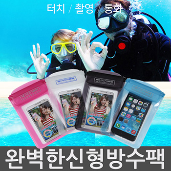 스마트폰 신형 방수팩 (6인치이하) KCS-80