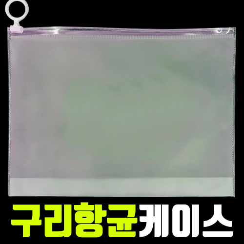 국내산 구리항균 마스크케이스