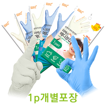 (HB)라텍스 니트릴 다용도 장갑