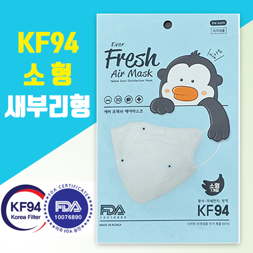 [식약처ㆍFDA 승인] 더숨 새부리형 KF94 어린이 소형